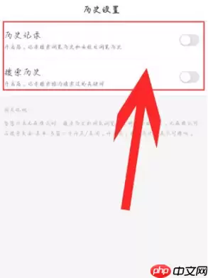 百度极速版怎么开启无痕模式 百度极速版开启无痕模式方法介绍