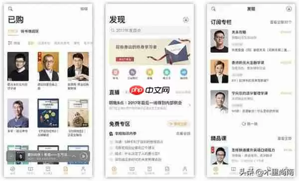 安卓这些超级好用的APP 你是不是都有用过呢