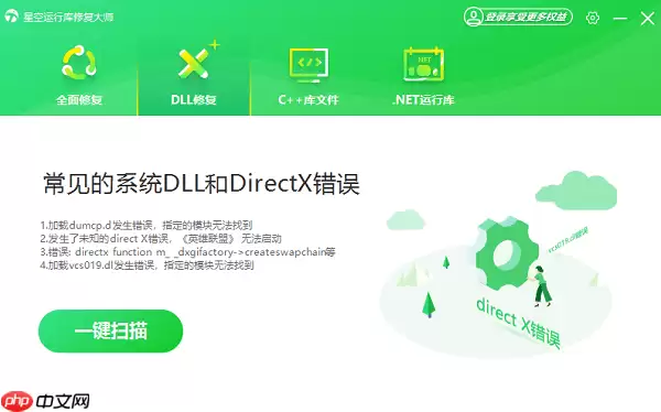 找不到msvcp140.dll无法继续执行代码 解决方法指南