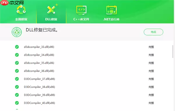 找不到msvcp140.dll无法继续执行代码 解决方法指南