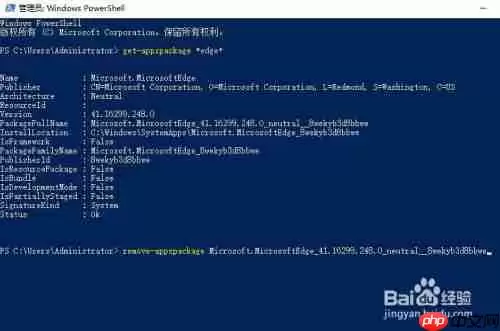 edge浏览器如何删除 edge浏览器删除方法