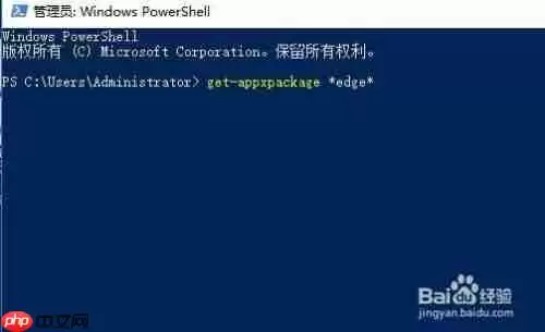 edge浏览器如何删除 edge浏览器删除方法