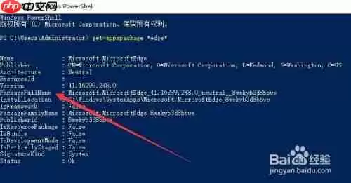 edge浏览器如何删除 edge浏览器删除方法