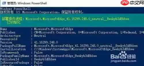 edge浏览器如何删除 edge浏览器删除方法
