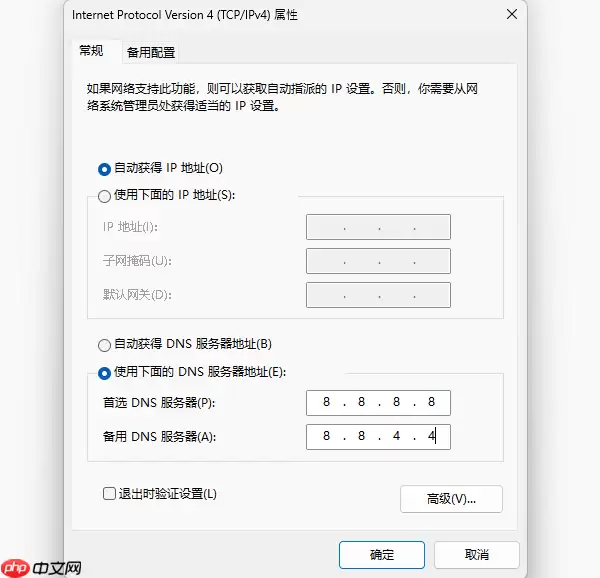 无法找到dns地址怎么办 轻松解决DNS服务异常无法上网问题