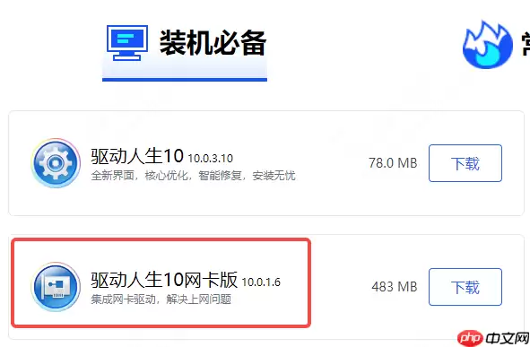 无法找到dns地址怎么办 轻松解决DNS服务异常无法上网问题