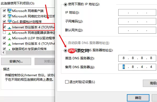 0x80072ee7错误代码怎么解决 四种修复方法