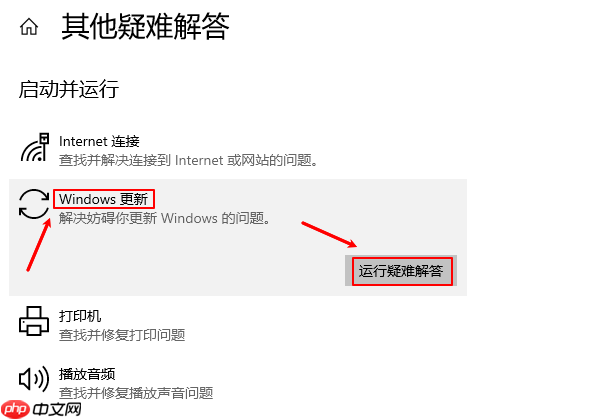 0x80072ee7错误代码怎么解决 四种修复方法