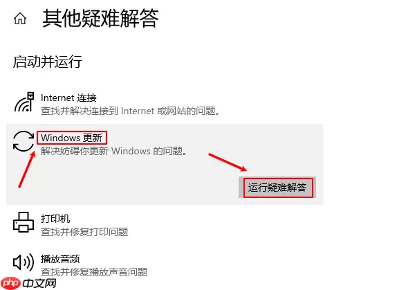 0x80072ee7错误代码怎么解决 四种修复方法