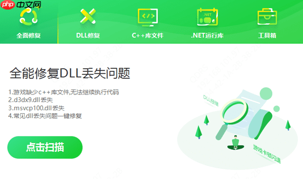 win10自带dll修复 零基础4招急救指南