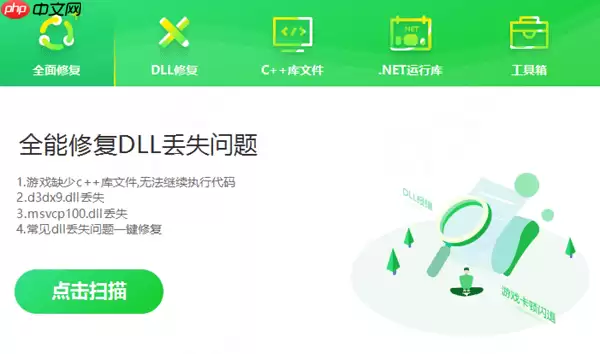 win10自带dll修复 零基础4招急救指南