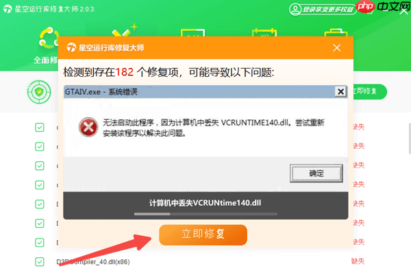 游戏必备运行库合集 游戏运行库一键下载安装
