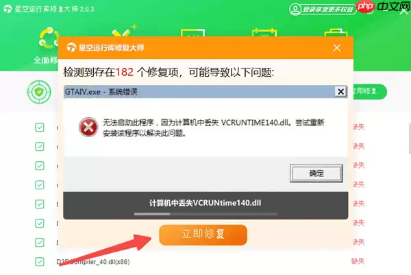 游戏必备运行库合集 游戏运行库一键下载安装