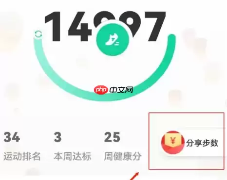 悦动圈跑步怎么分享朋友圈 悦动圈分享朋友圈方法介绍