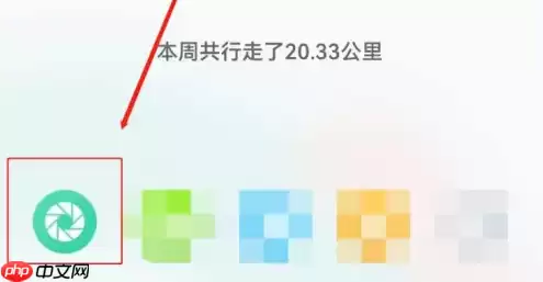 悦动圈跑步怎么分享朋友圈 悦动圈分享朋友圈方法介绍