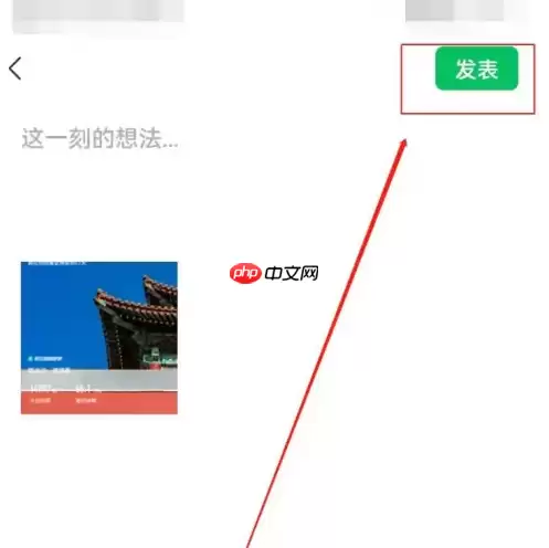 悦动圈跑步怎么分享朋友圈 悦动圈分享朋友圈方法介绍