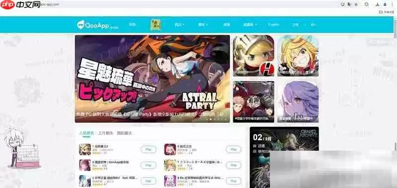 qooapp官网入口（网页版首页地址）