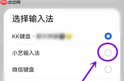 kk键盘如何换成默认键盘 kk键盘切换成原来的键盘方法