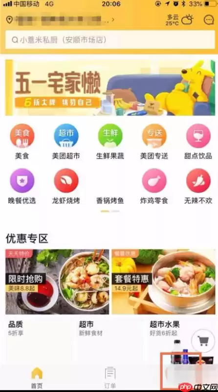 美团外卖评价怎么删除 美团外卖用户删除评价方法