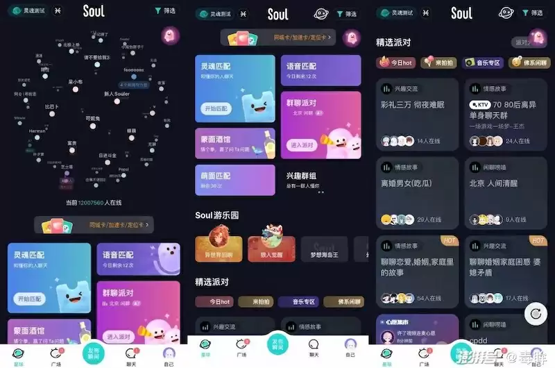 soul添加好友失败是为何 soul添加好友的方法介绍 - 游乐网