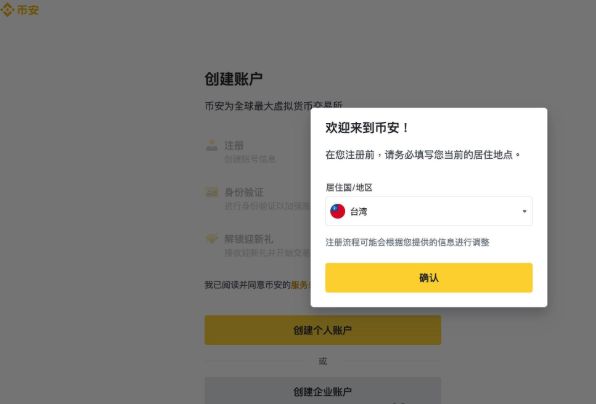 币安(Binance)交易所全球服务官网入口 - 本站