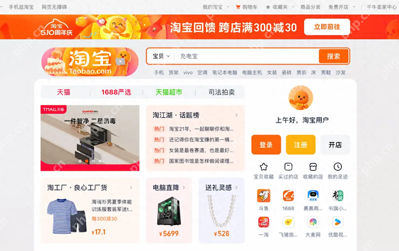 淘宝搜索不到商品是什么原因 淘宝页面显示无结果怎么办 - 游乐网