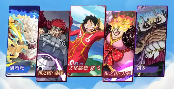 《航海王启航》SSS艾格赫德・路飞上线!能力炸裂,狂送专属碎片