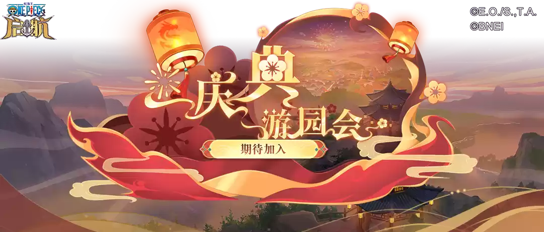 《航海王启航》SSS艾格赫德・路飞上线!能力炸裂,狂送专属碎片