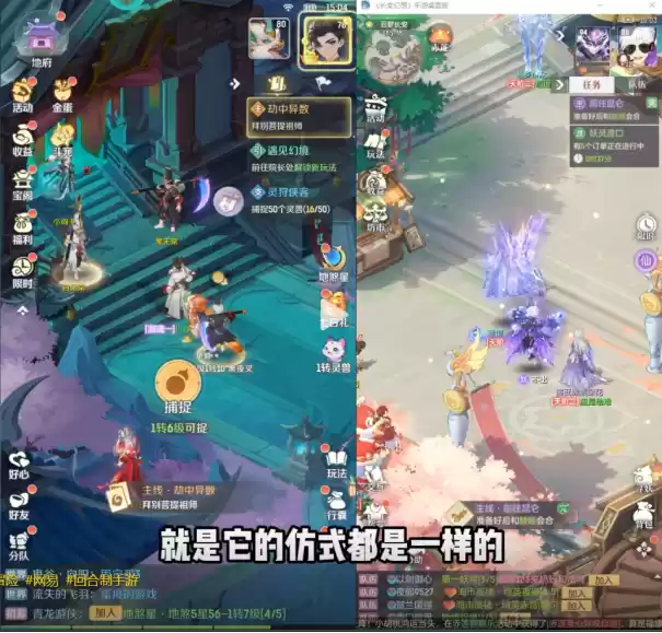 从开创到被 “致敬”:网易《灵兽大冒险》入局,《长安幻想》迎来“另类背书”