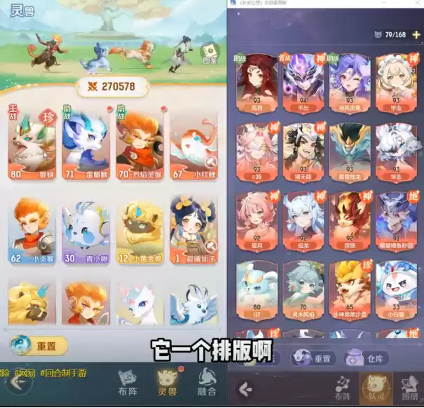 从开创到被 “致敬”:网易《灵兽大冒险》入局,《长安幻想》迎来“另类背书”