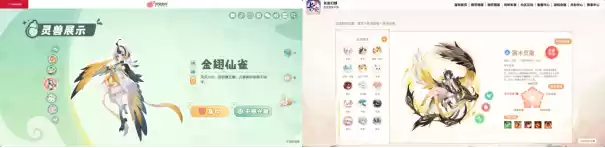 从开创到被 “致敬”:网易《灵兽大冒险》入局,《长安幻想》迎来“另类背书”