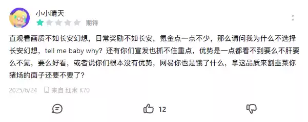 从开创到被 “致敬”:网易《灵兽大冒险》入局,《长安幻想》迎来“另类背书”