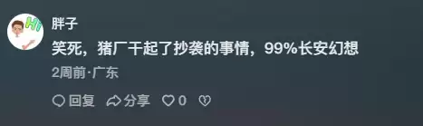 从开创到被 “致敬”:网易《灵兽大冒险》入局,《长安幻想》迎来“另类背书”