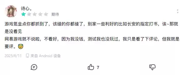 从开创到被 “致敬”:网易《灵兽大冒险》入局,《长安幻想》迎来“另类背书”