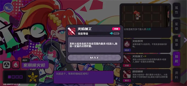 盲盒派对控制与异常生效效果一览