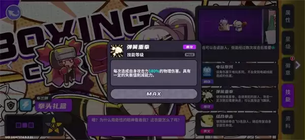 盲盒派对控制与异常生效效果一览