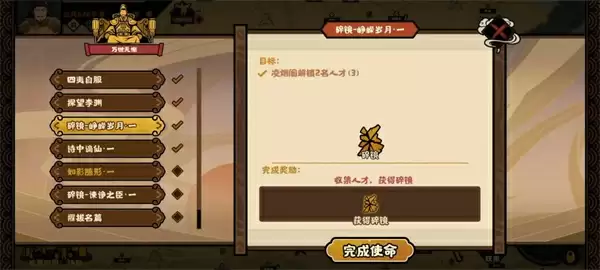 无悔华夏大唐万世无惭结局达成攻略
