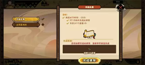 无悔华夏大唐万世无惭结局达成攻略