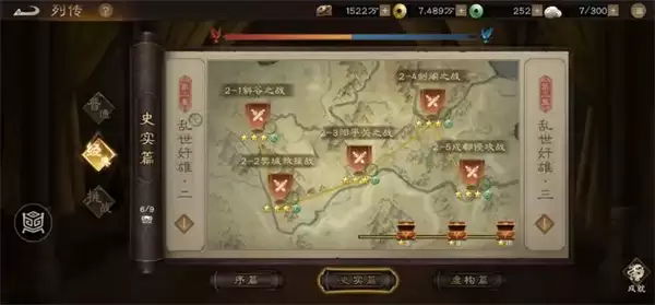 新三国志曹操传成都入侵战通关攻略