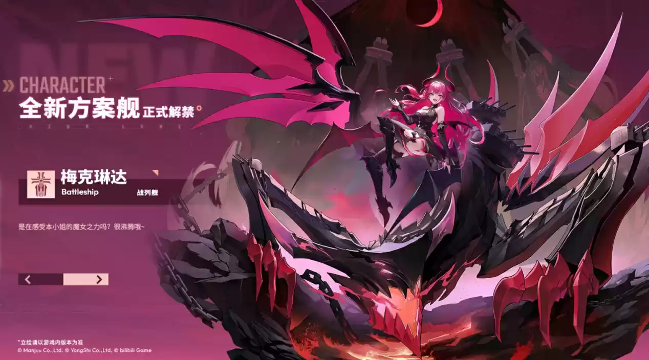 异世的炼金术士再临!《碧蓝航线》×《优米雅的炼金工房》联动上线