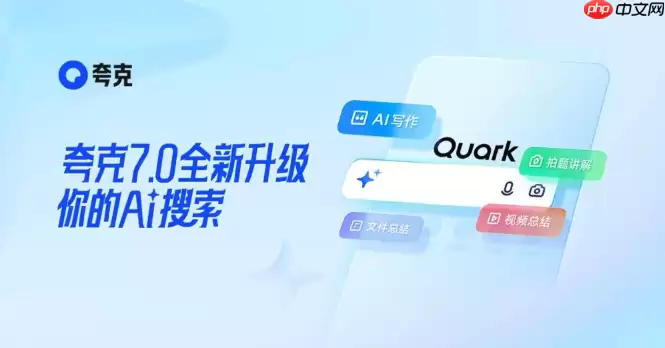 如何通过夸克AI大模型识别图文信息 夸克AI大模型图像转文本应用技巧