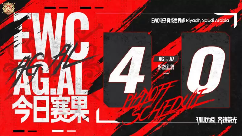 EWC王者荣耀：AG超玩会4-0横扫巴西A7，KPL霸主在国际赛场的降维打击！ 