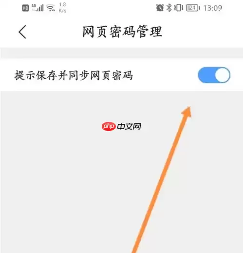 腾讯浏览器如何自动填入 QQ浏览器提示保存网页密码提醒方法