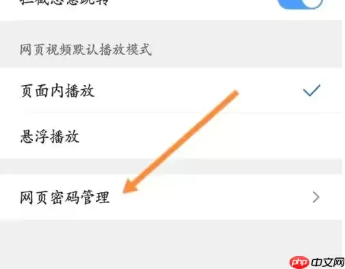腾讯浏览器如何自动填入 QQ浏览器提示保存网页密码提醒方法