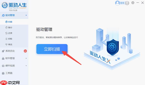 电脑网络不稳定是什么原因 快速解决方法大全