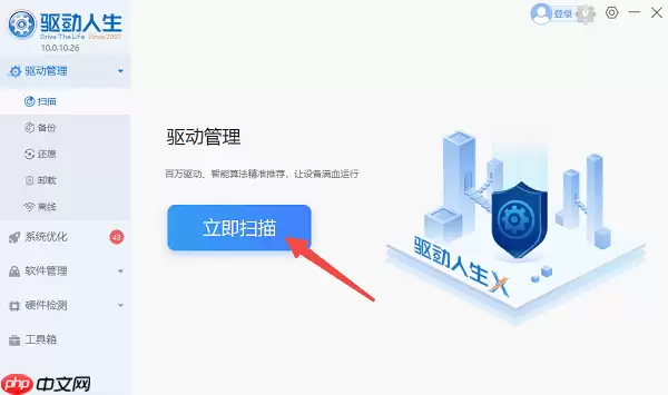 电脑网络不稳定是什么原因 快速解决方法大全