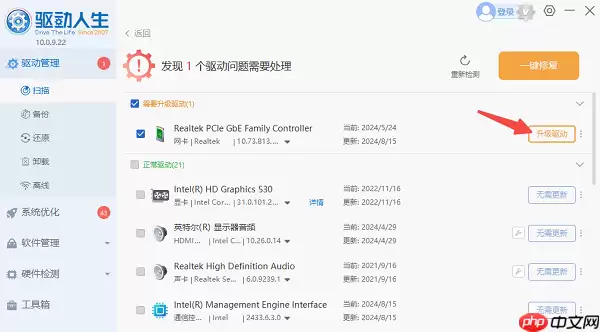 电脑网络不稳定是什么原因 快速解决方法大全