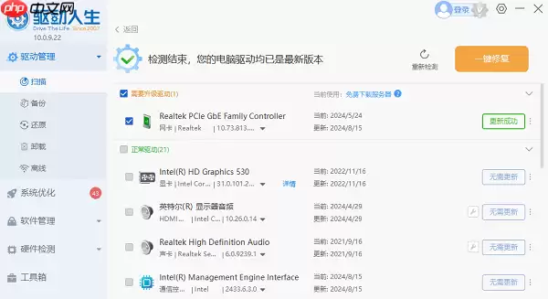 电脑网络不稳定是什么原因 快速解决方法大全