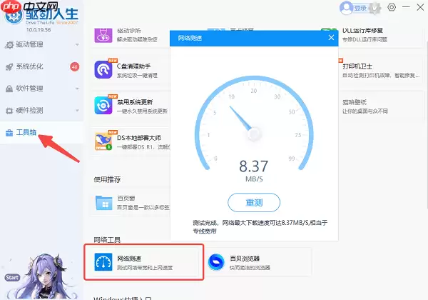 电脑网络不稳定是什么原因 快速解决方法大全