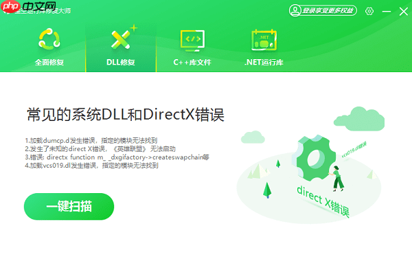 0xc000012f错误代码 原因及修复指南